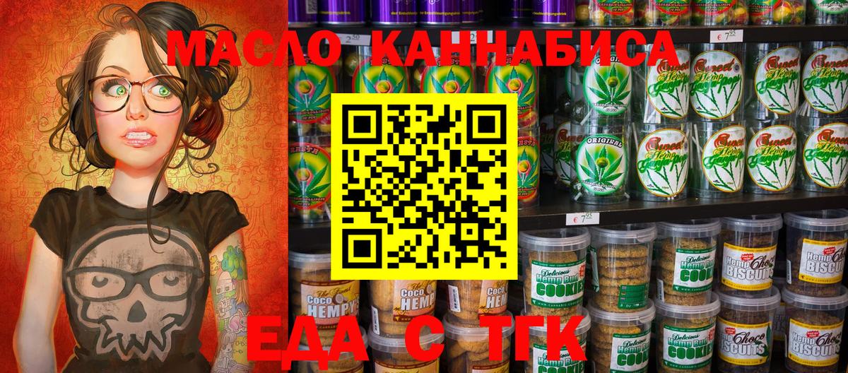 Киселёвск  Canna-Cookies марихуана  Вход с VPN 
