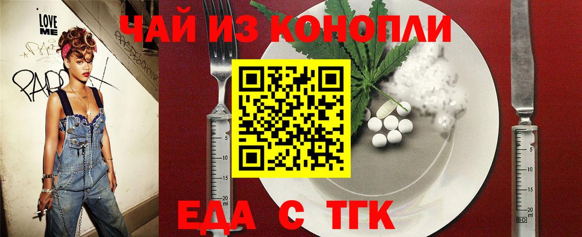 Cannafood конопля Киселёвск