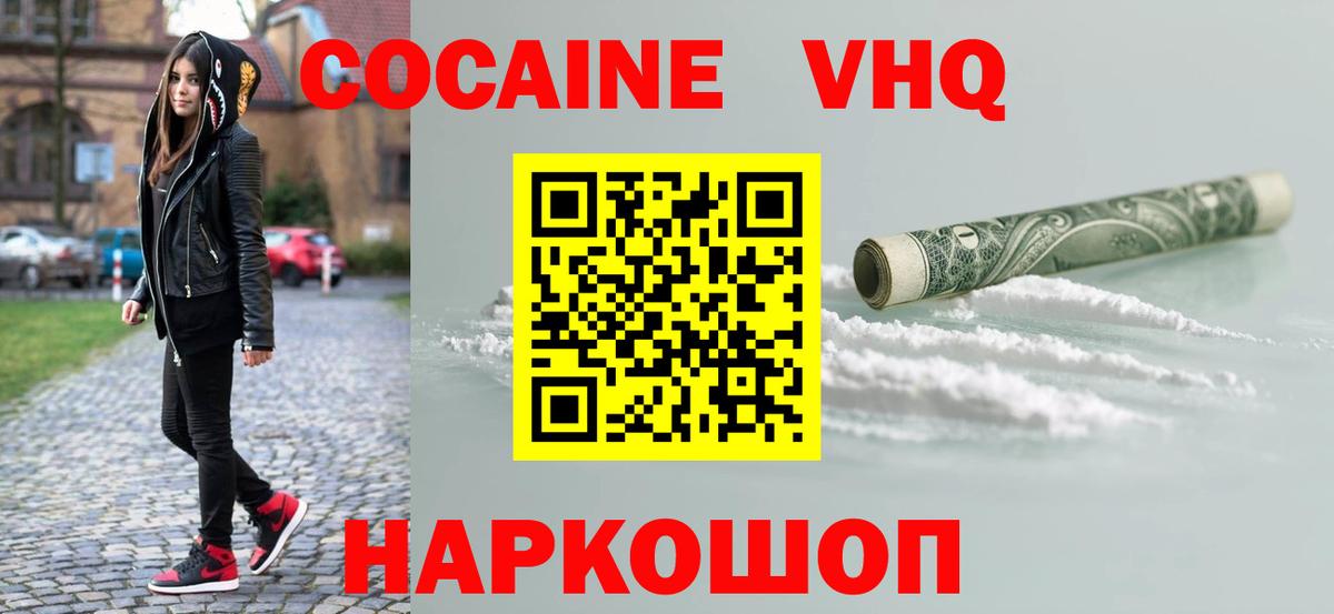 Меф МЯУ МЯУ   Cocaine  Амфетамин кристаллы  ГАШИШ  Каннабис  ЭКСТАЗИ  Киселёвск  Вход с VPN 