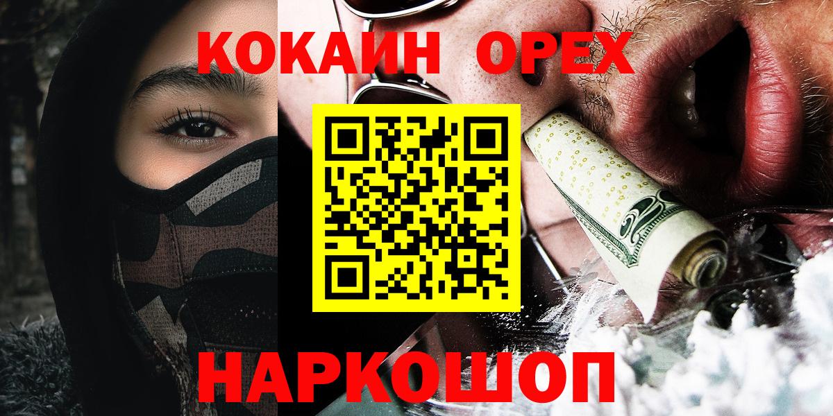 Кокаин Колумбийский  COCAIN 99%  Киселёвск  Cocaine  Вход с VPN 