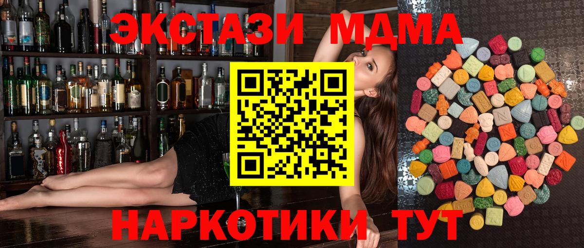 Ecstasy 280мг Киселёвск