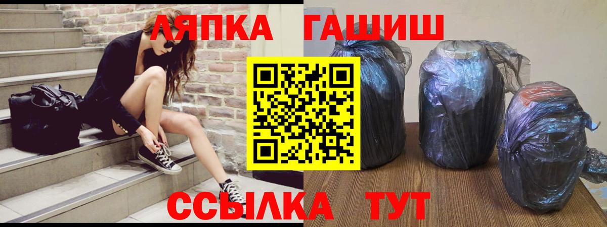 ГАШИШ убойный  Вход с VPN  Киселёвск  что такое наркотик  ГАШ 40% ТГК  ГАШ 