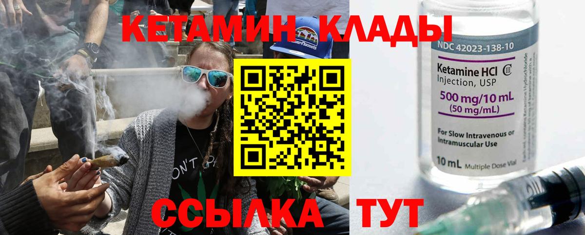 Кетамин ketamine  Кетамин VHQ  Вход с VPN  Киселёвск 