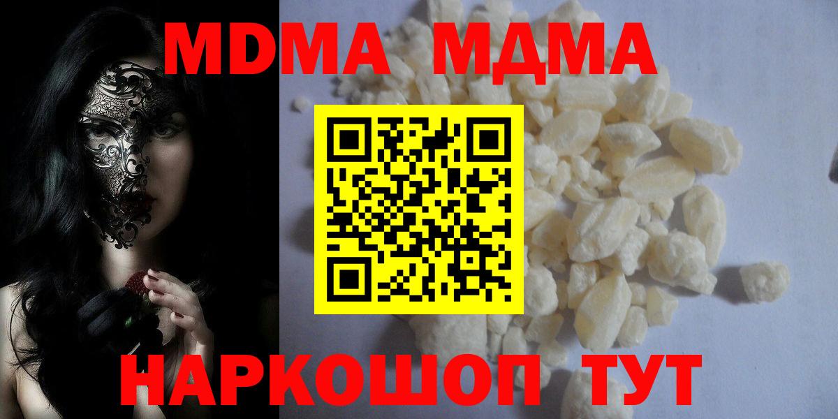 Киселёвск  MDMA кристаллы  МДМА  МДМА Molly  Вход с VPN 