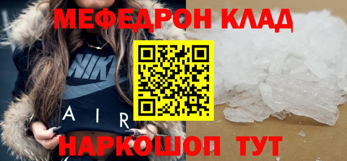 МЕФ мука Киселёвск