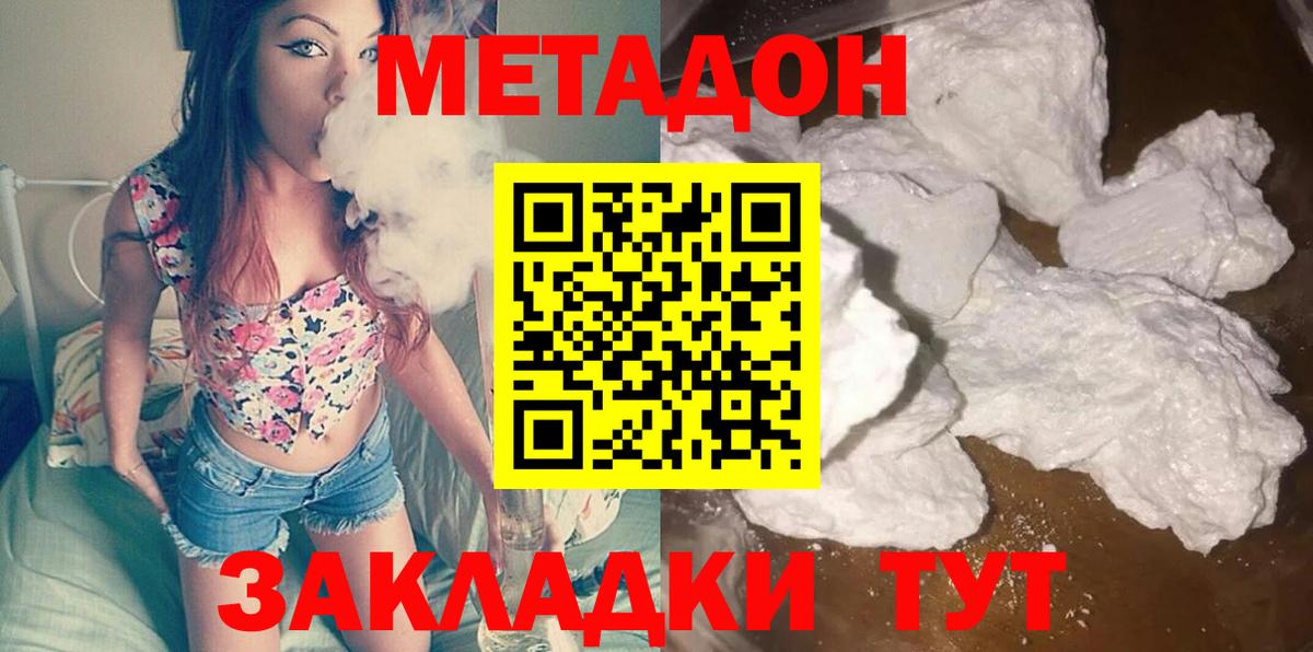 Метадон кристалл  Вход с VPN  Метадон кристалл  Киселёвск 