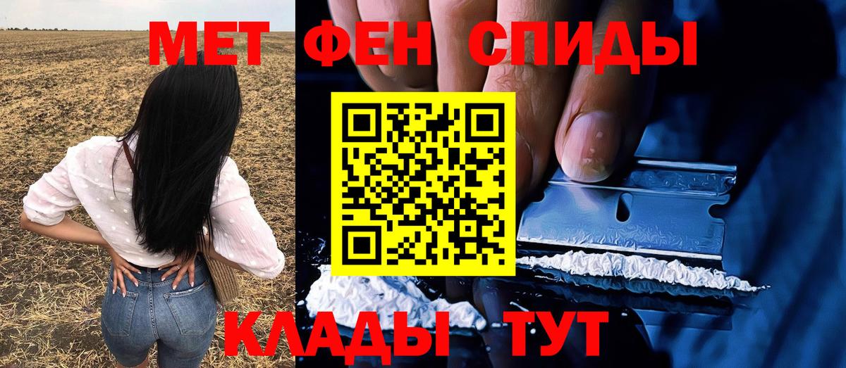 Первитин пудра  Вход с VPN  Киселёвск 