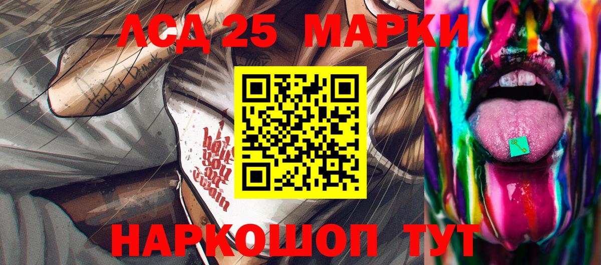 Марки 25I-NBOMe 1,8мг  Марки N-bome  Киселёвск  Вход с VPN 