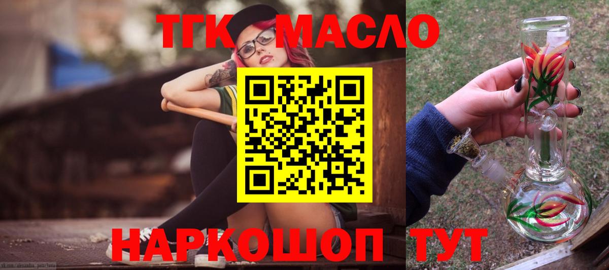Дистиллят ТГК Wax Киселёвск